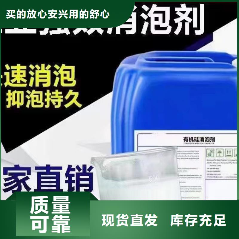 有機(jī)硅消泡劑送貨上門