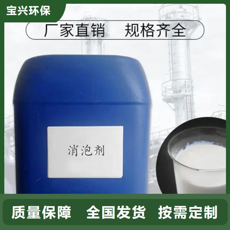工業(yè)消泡劑現(xiàn)貨直供