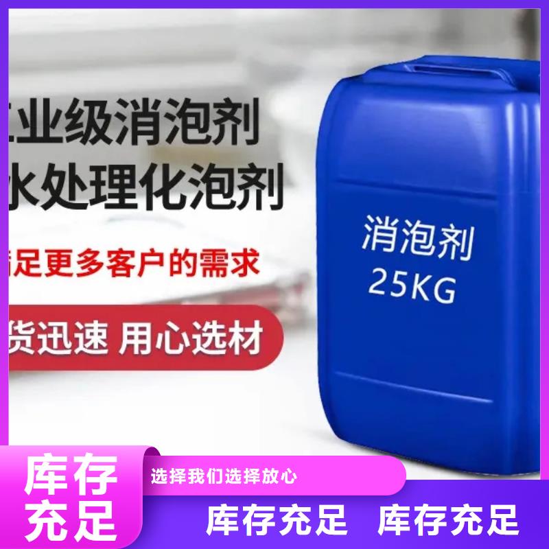 聚醚消泡剂严选用料