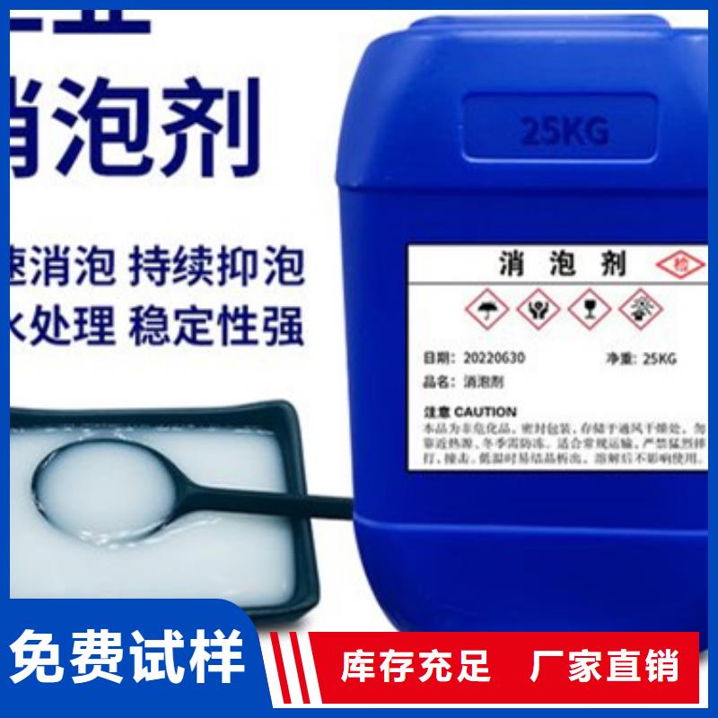 消泡劑專注產(chǎn)品質(zhì)量與服務(wù)