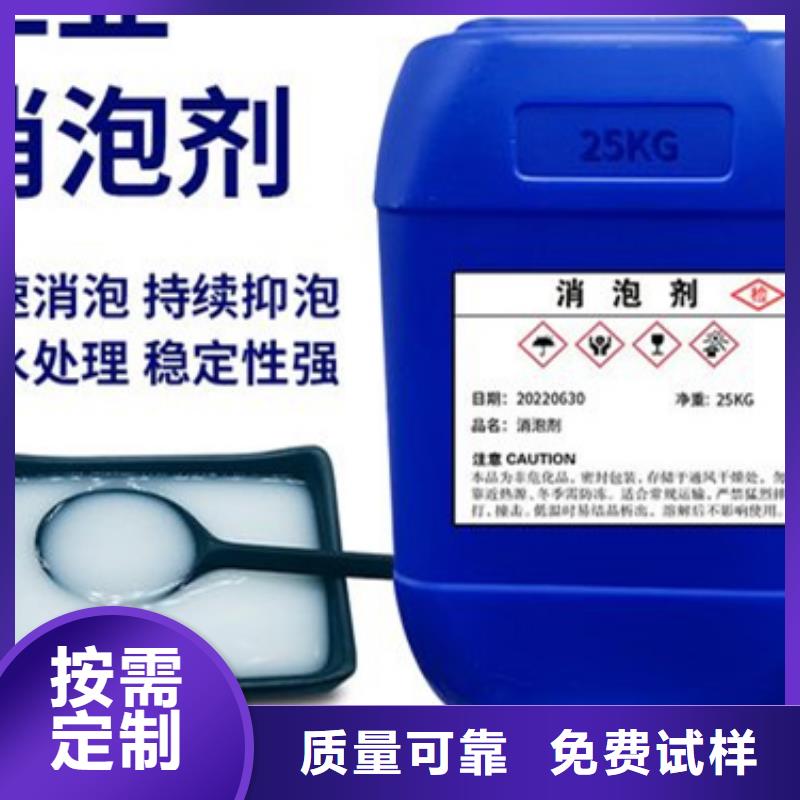 有機(jī)化合物消泡劑好產(chǎn)品低