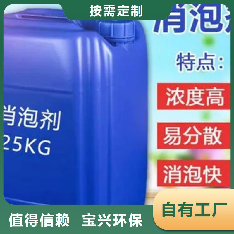 有機(jī)硅消泡劑送貨上門