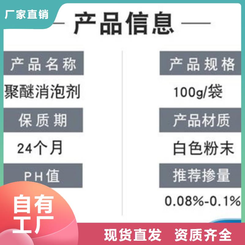 有機(jī)硅消泡劑服務(wù)周到