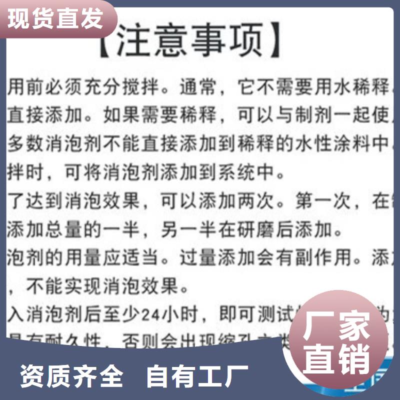 聚醚消泡劑及時