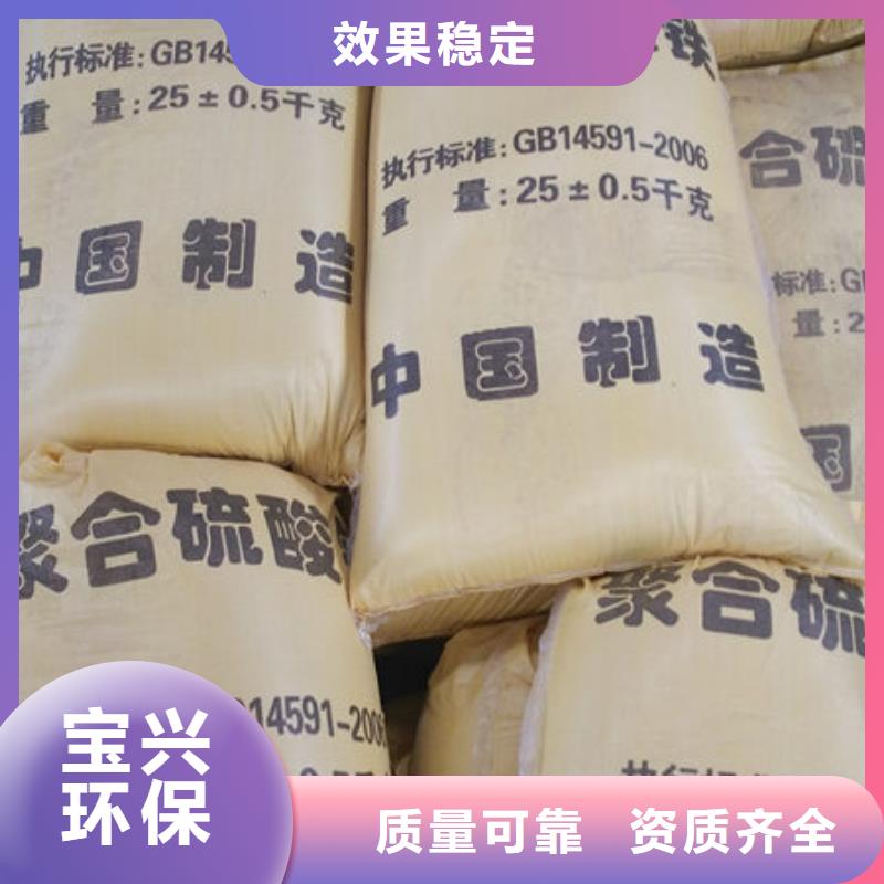 工業(yè)級(jí)復(fù)合聚鐵定金鎖價(jià)