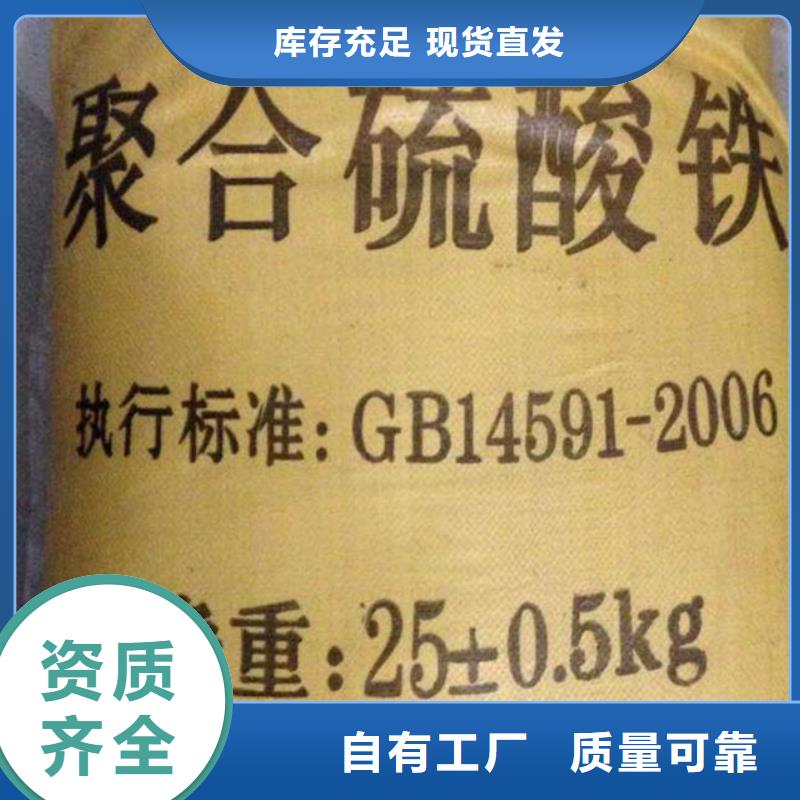 液體聚合硫酸鐵精工細致打造