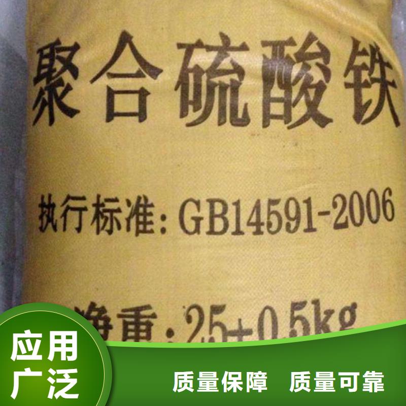 固體聚合硫酸鐵貨源足質(zhì)量好