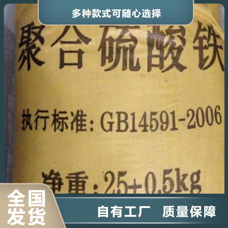 工業(yè)級(jí)復(fù)合聚鐵精選貨源