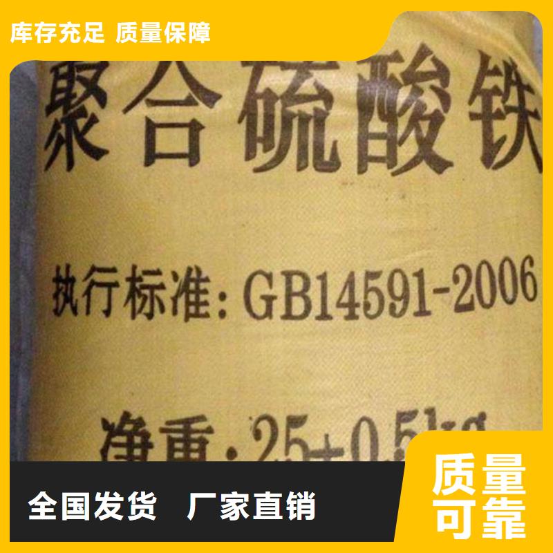 硫酸聚鐵研發(fā)生產銷售