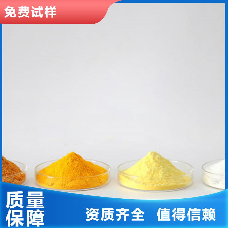 固體聚合硫酸鐵貨源足質(zhì)量好