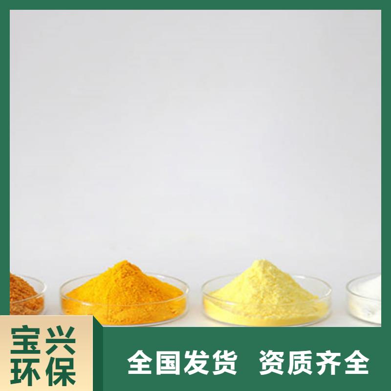 硫酸聚鐵廠家自營
