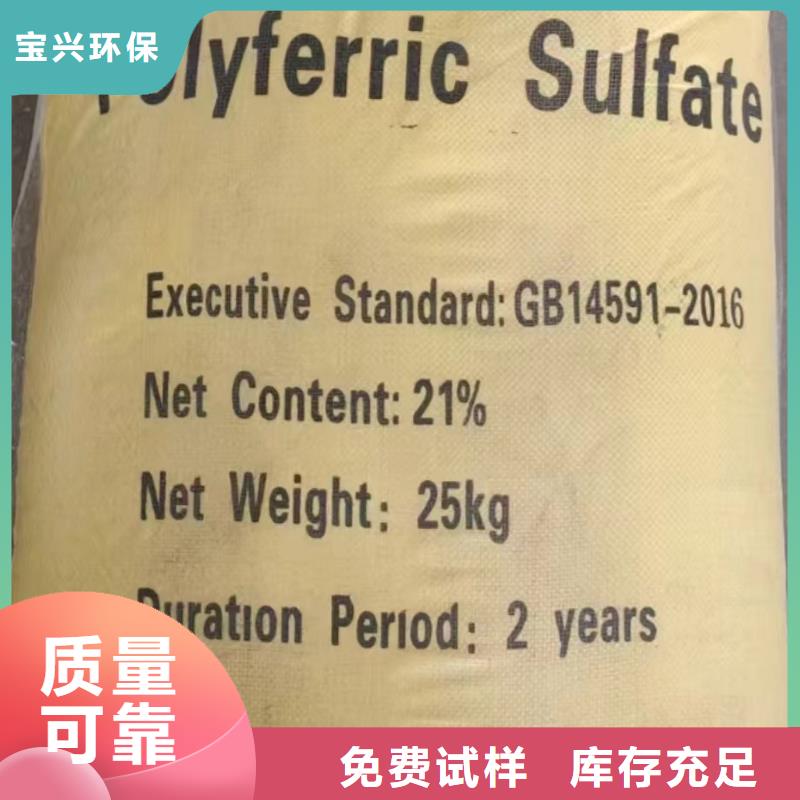 工業(yè)級(jí)復(fù)合聚鐵精選貨源