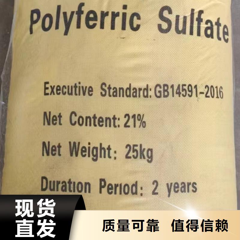 固體聚鐵現(xiàn)貨充足