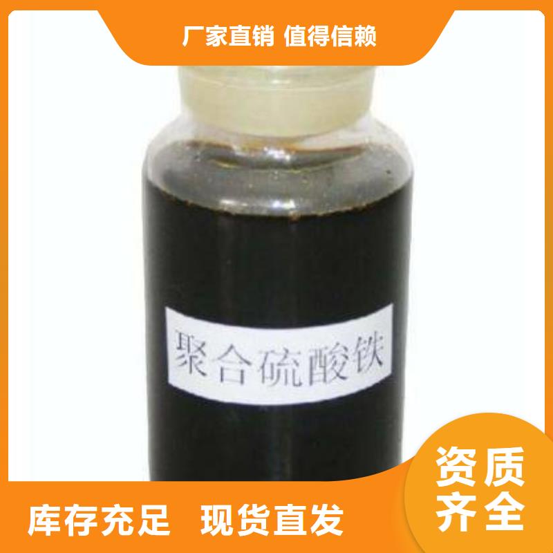 硫酸聚鐵貨真價(jià)實(shí)