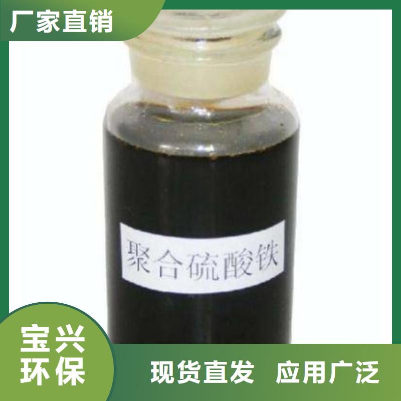 聚合硫酸鐵支持大小批量采購