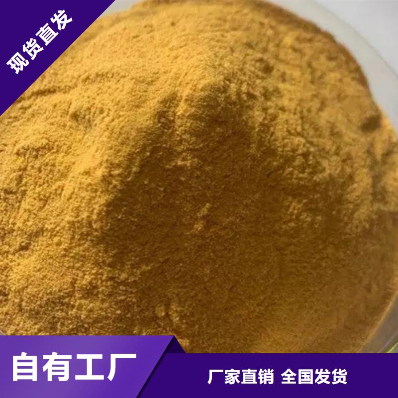 工業(yè)級聚合硫酸鐵品質(zhì)值得信賴