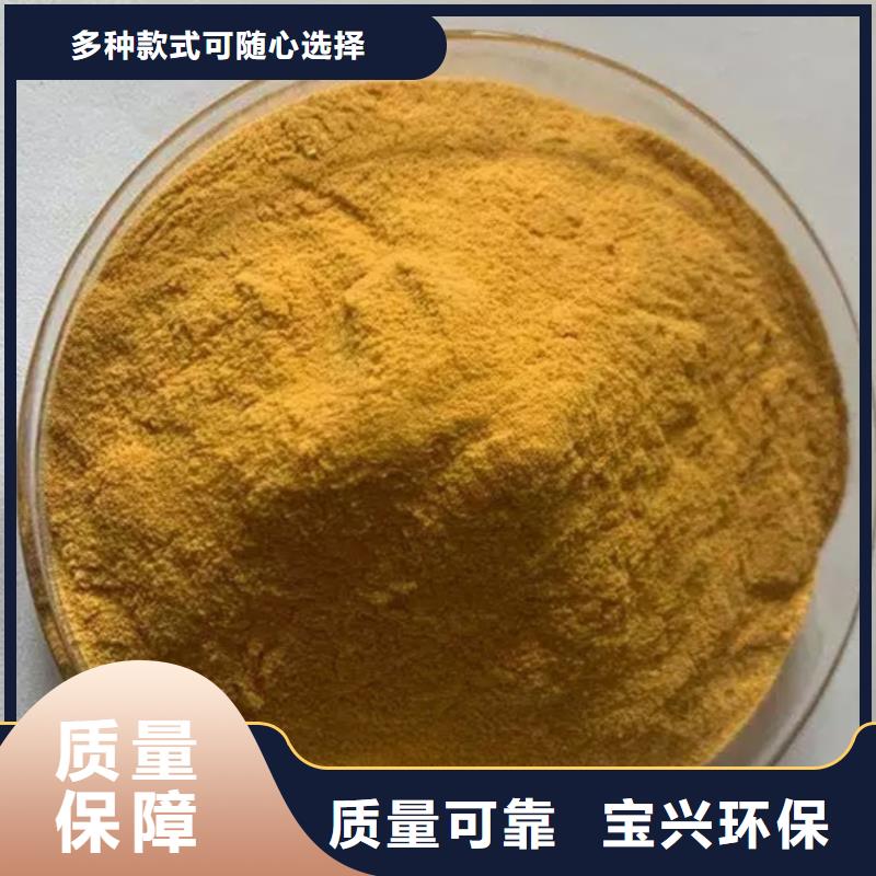 工業(yè)級(jí)復(fù)合聚鐵精選貨源