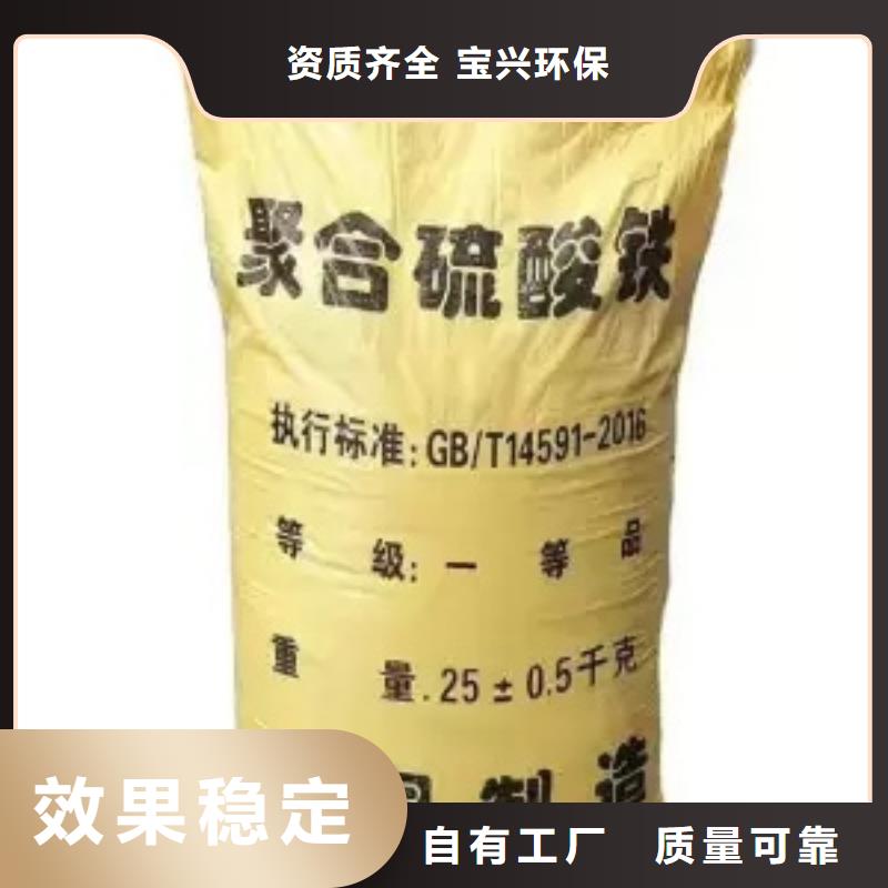 工業(yè)級聚合硫酸鐵品質(zhì)值得信賴