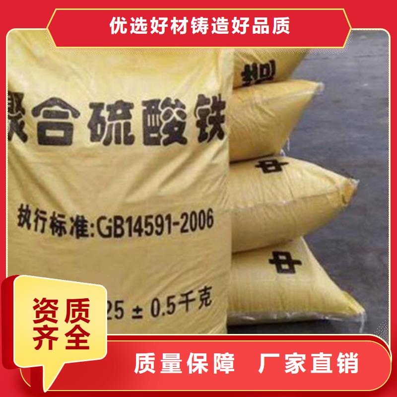 凈水劑聚合硫酸鐵按需真材實料