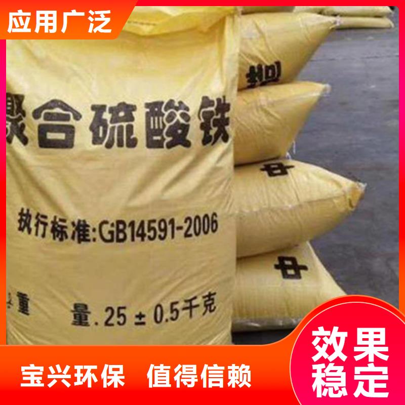 固體聚鐵采購(gòu)無(wú)憂(yōu)