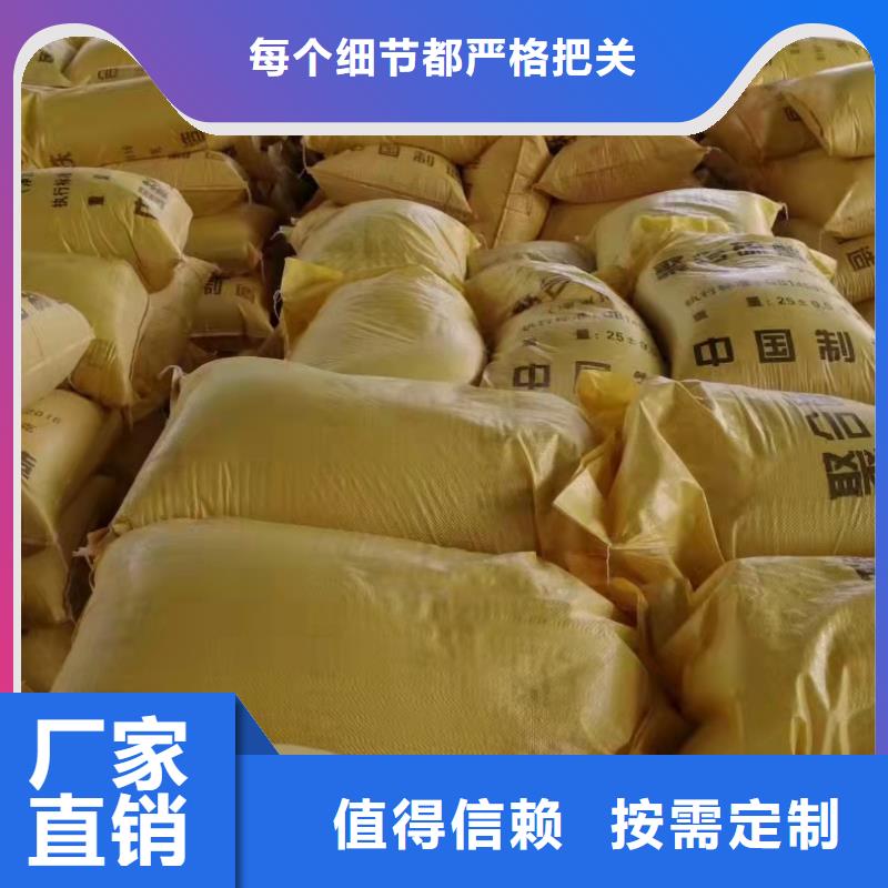 工業(yè)級固體聚合硫酸鐵精品優(yōu)選