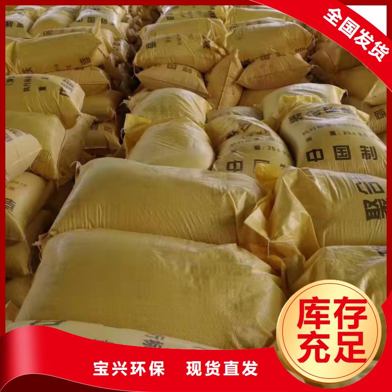 聚合硫酸鐵精選優(yōu)質(zhì)材料