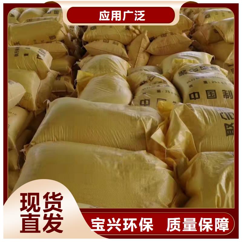 工業(yè)級復(fù)合聚鐵采購