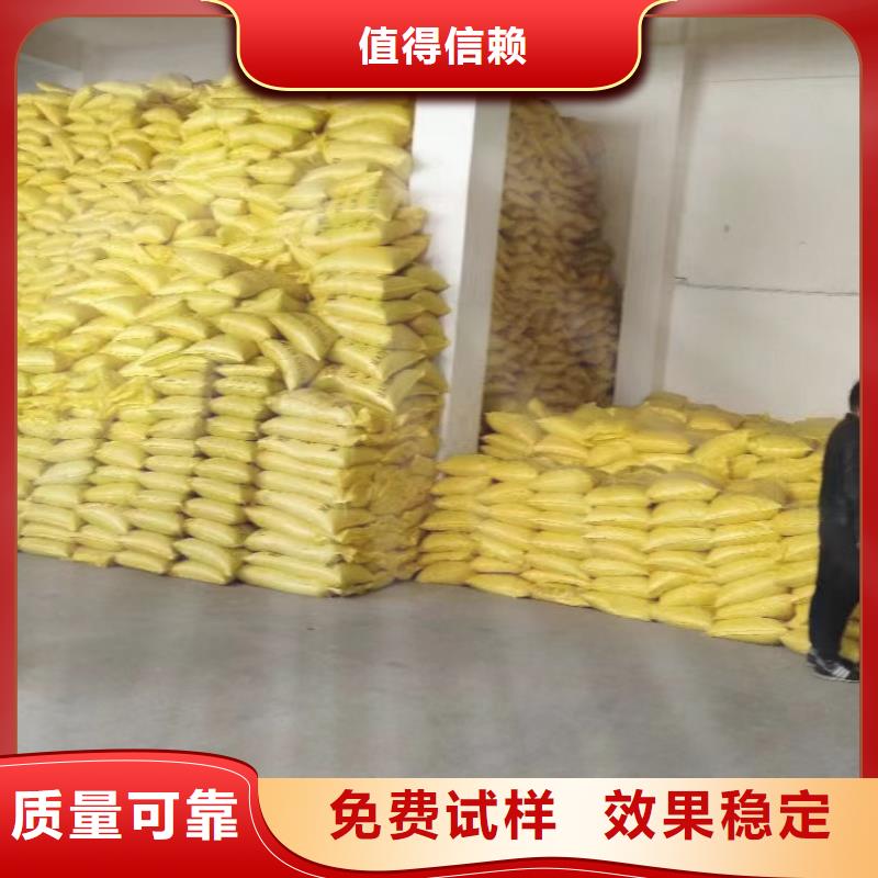 硫酸聚鐵研發(fā)生產銷售