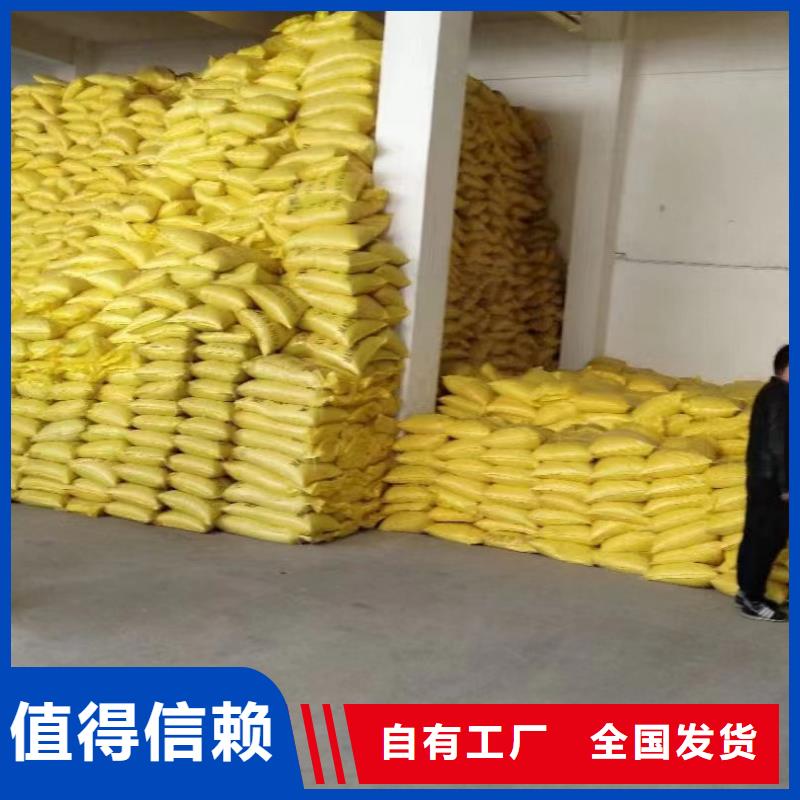 硫酸聚鐵廠家自營
