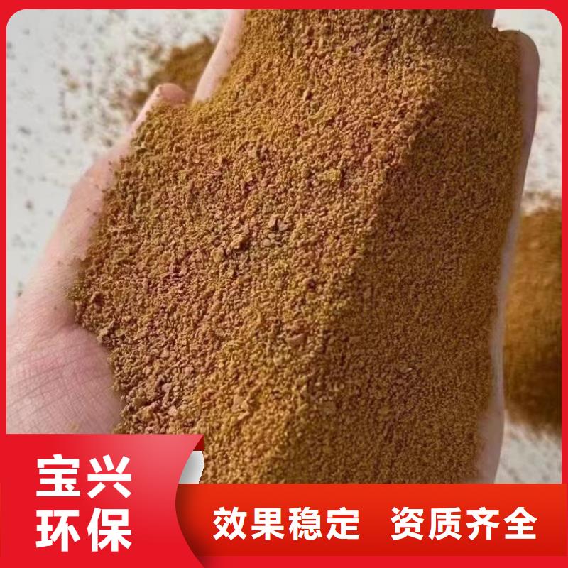 固體聚合硫酸鐵高標(biāo)準(zhǔn)高品質(zhì)