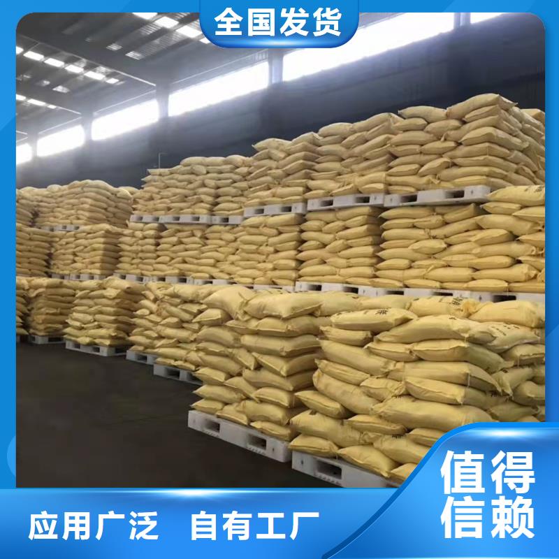 固體聚合硫酸鐵貨源足質(zhì)量好