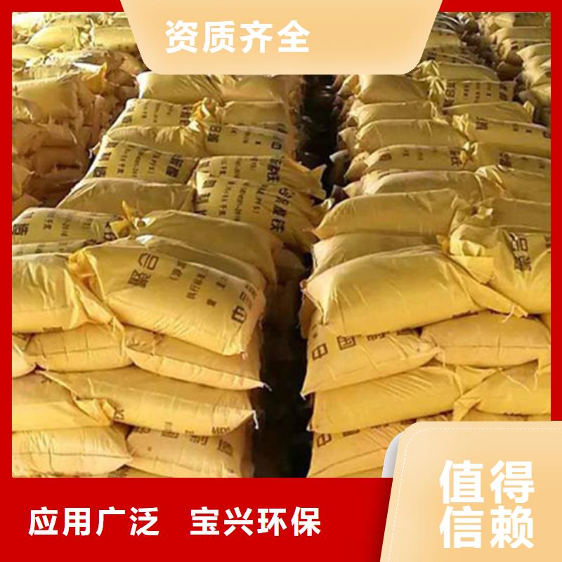 硫酸聚鐵采購(gòu)無(wú)憂(yōu)