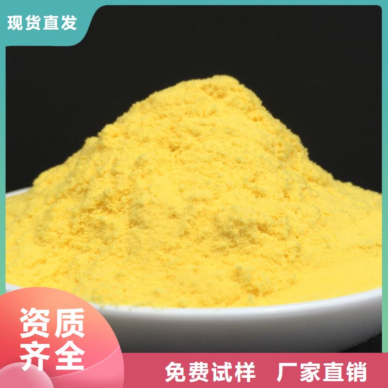 工業(yè)級(jí)復(fù)合聚鐵品牌大廠家