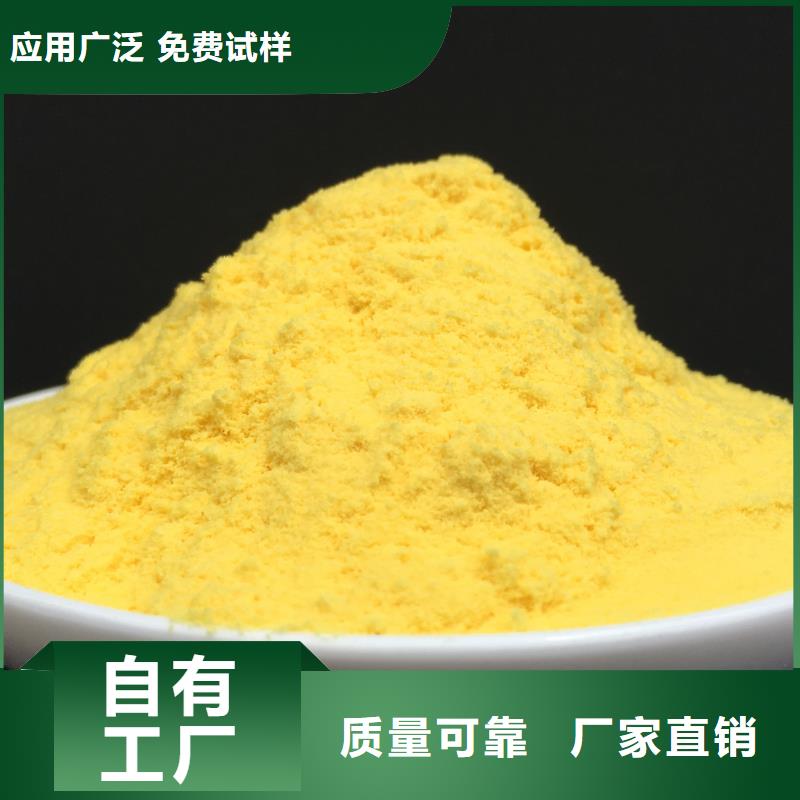 聚合硫酸鐵精品優(yōu)選