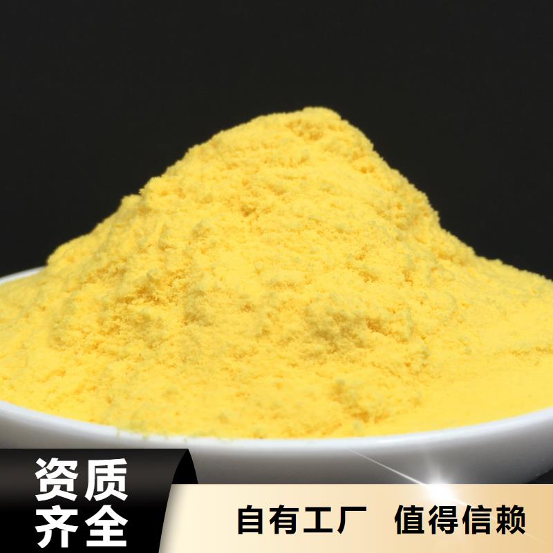 液體聚鐵可零售可批發(fā)