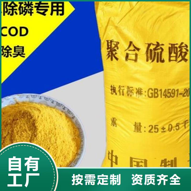 工業(yè)級復合聚鐵定金鎖價