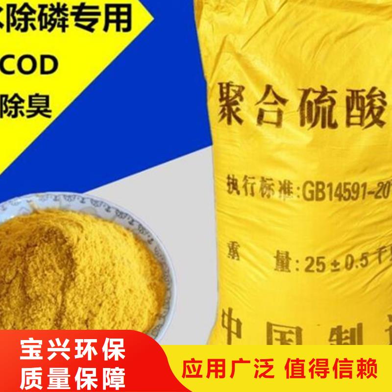 硫酸聚鐵批發(fā)供應(yīng)