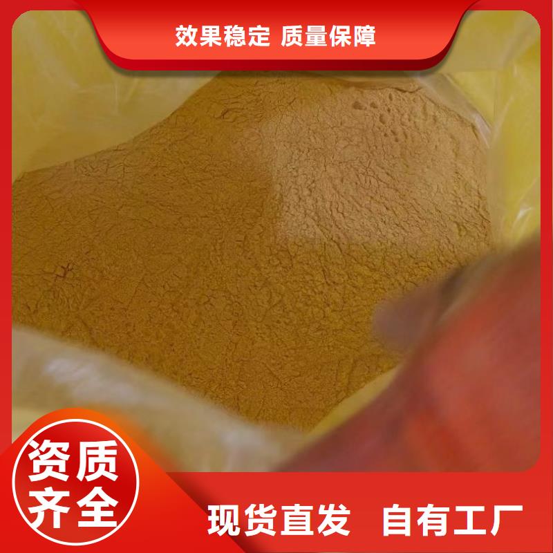 固體聚合硫酸鐵高標(biāo)準(zhǔn)高品質(zhì)