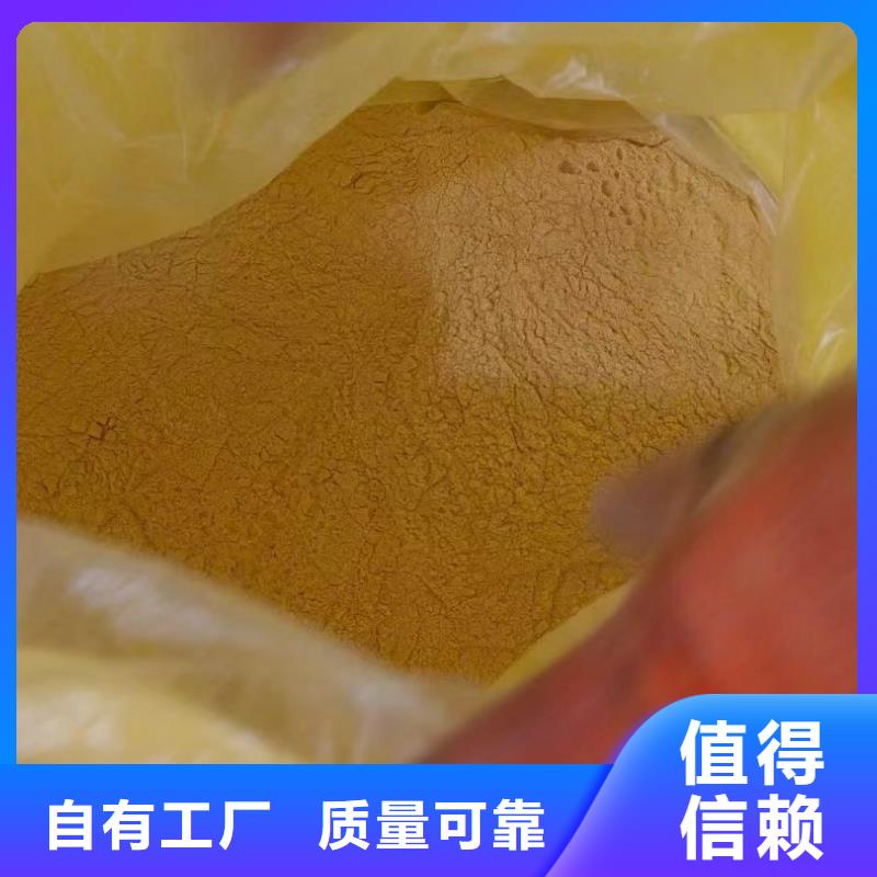 工業(yè)級固體聚合硫酸鐵廠家現(xiàn)貨供應(yīng)
