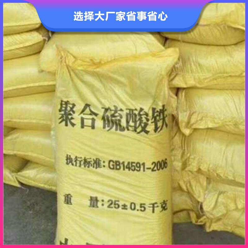 工業(yè)級復合聚鐵定金鎖價