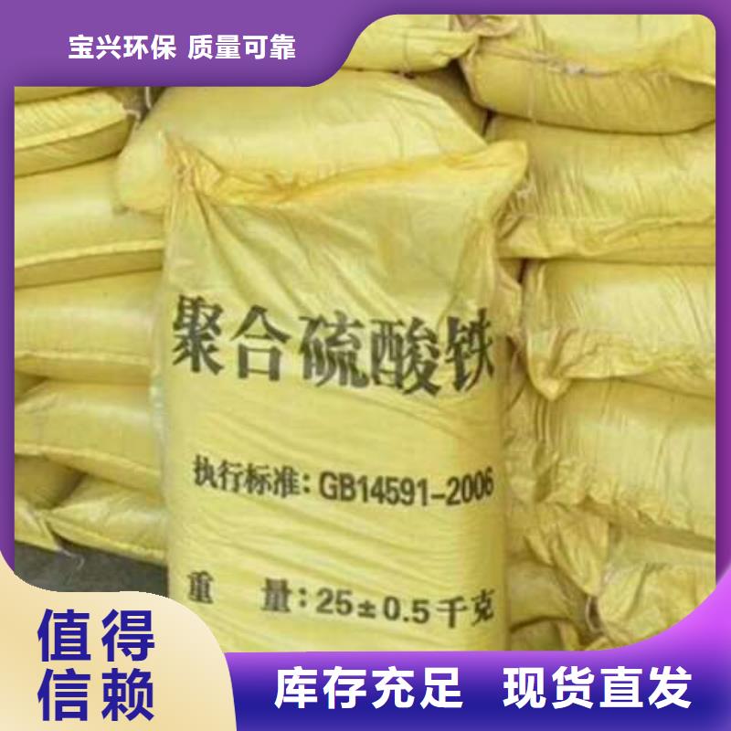 聚合硫酸鐵精品優(yōu)選