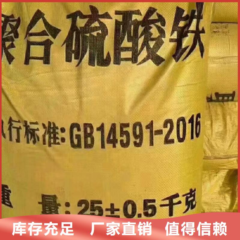 凈水劑聚合硫酸鐵安心購