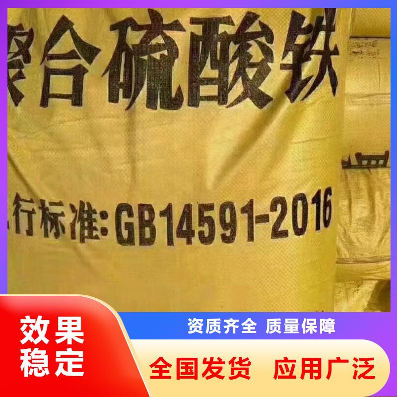 凈水劑聚合硫酸鐵按需真材實料