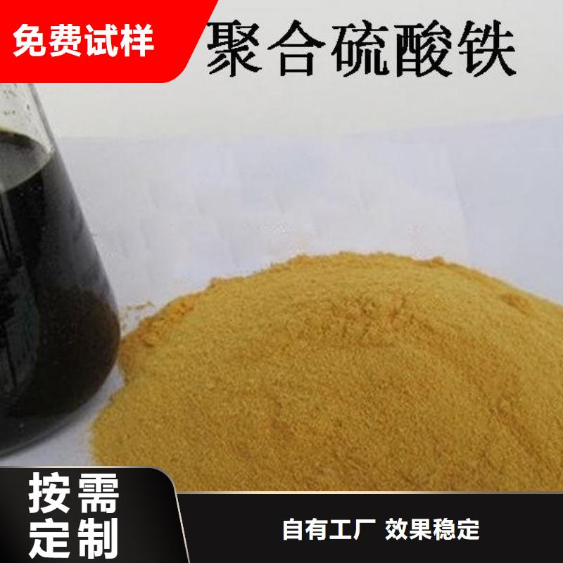 工業(yè)級(jí)復(fù)合聚鐵精選貨源