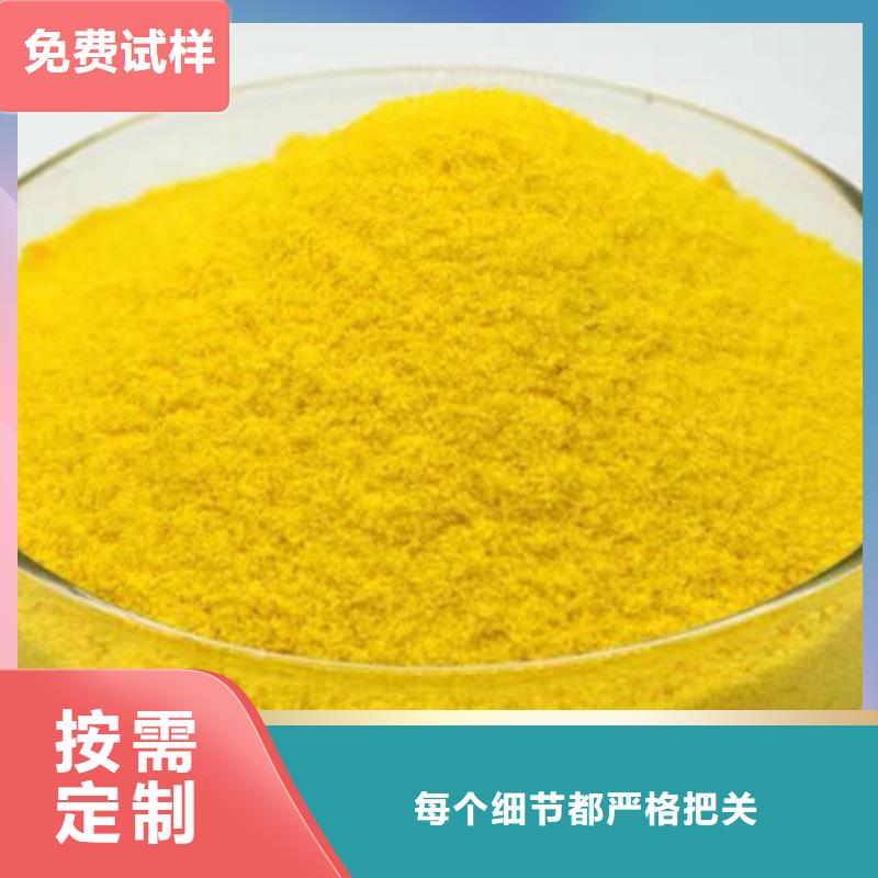 凈水劑聚合硫酸鐵安心購