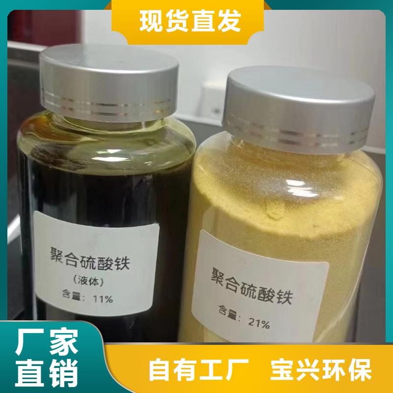 工業(yè)級固體聚合硫酸鐵老品牌廠家