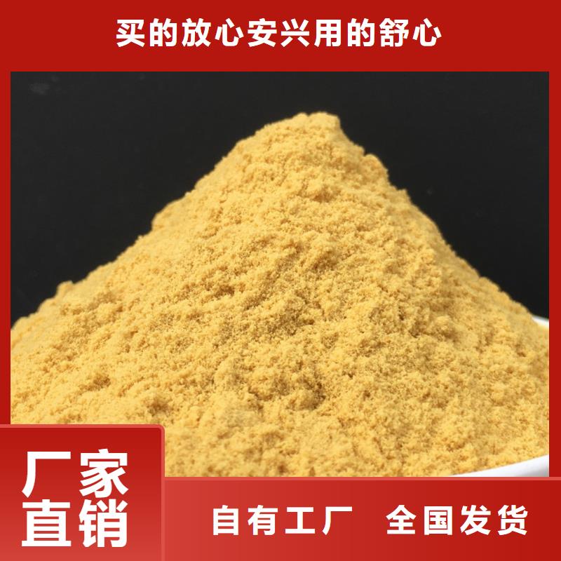 固體聚合硫酸鐵高標準高品質(zhì)