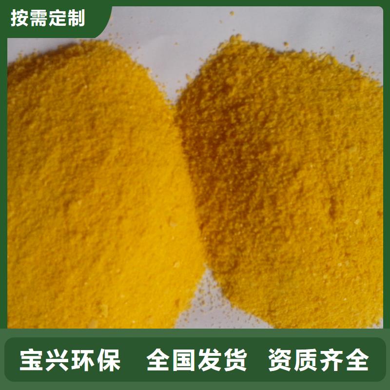 工業(yè)級復(fù)合聚鐵采購
