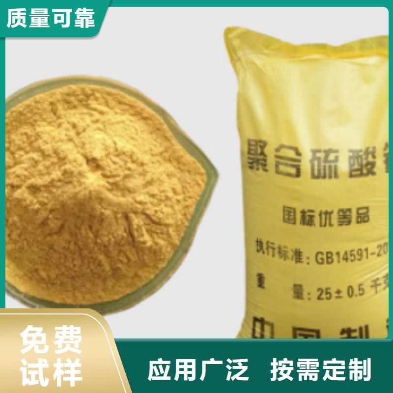 工業(yè)級聚合硫酸鐵好品質選我們