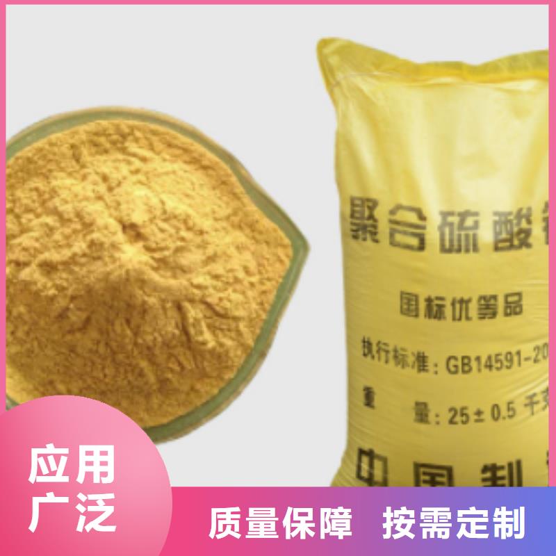 工業(yè)級(jí)復(fù)合聚鐵精選貨源